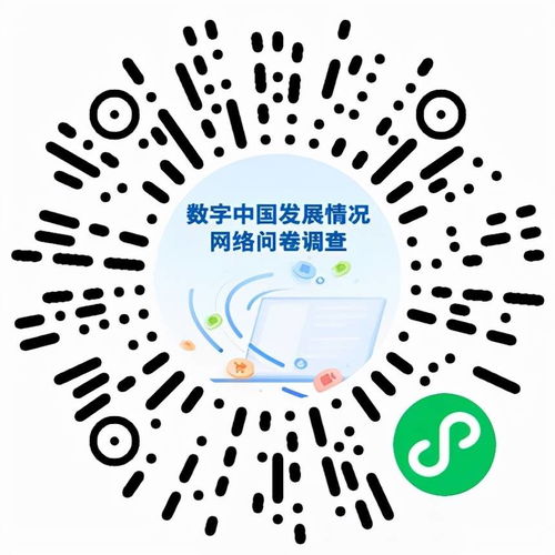 數(shù)字中國(guó)發(fā)展情況網(wǎng)絡(luò)問(wèn)卷調(diào)查 傾聽網(wǎng)民心聲，共繪網(wǎng)絡(luò)強(qiáng)國(guó)藍(lán)圖